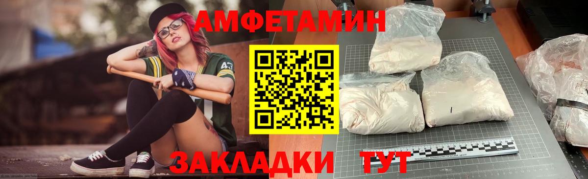 АМФЕТАМИН  Amphetamine Premium  Вход с VPN  Кизилюрт 