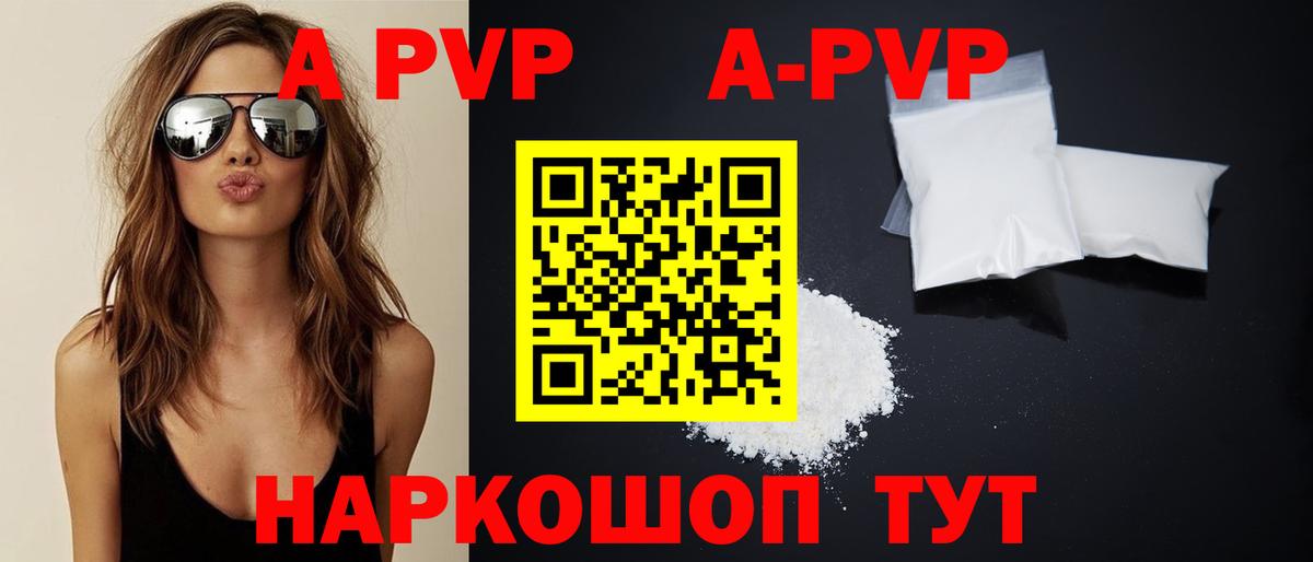 А ПВП VHQ Кизилюрт