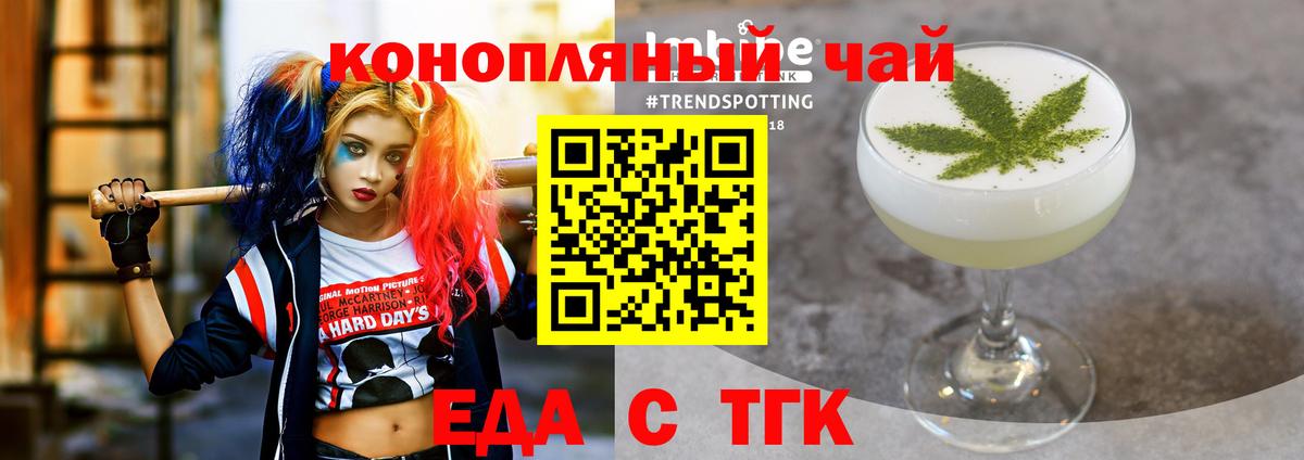 Печенье с ТГК марихуана  Вход с VPN  Кизилюрт 
