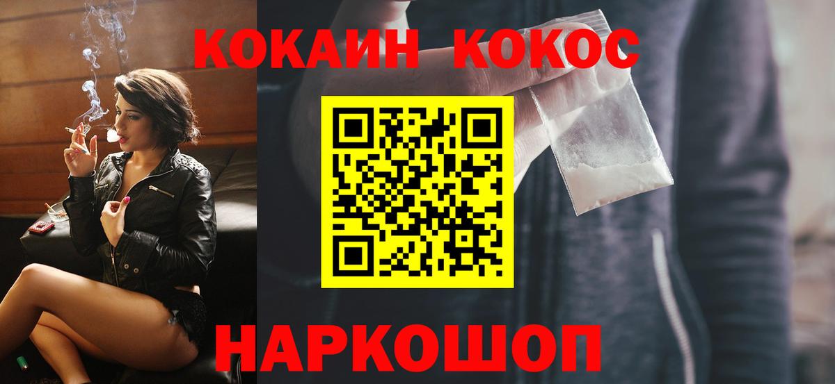 Кокаин Fish Scale  Cocaine Боливия  Кизилюрт  Вход с VPN 
