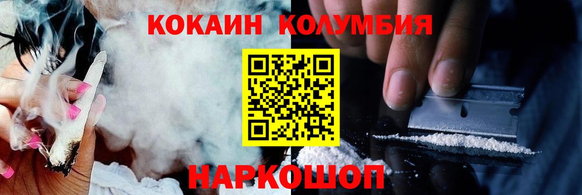 КОКАИН Fish Scale Кизилюрт