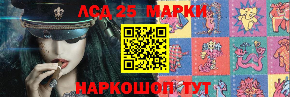 Лсд 25 экстази кислота Кизилюрт
