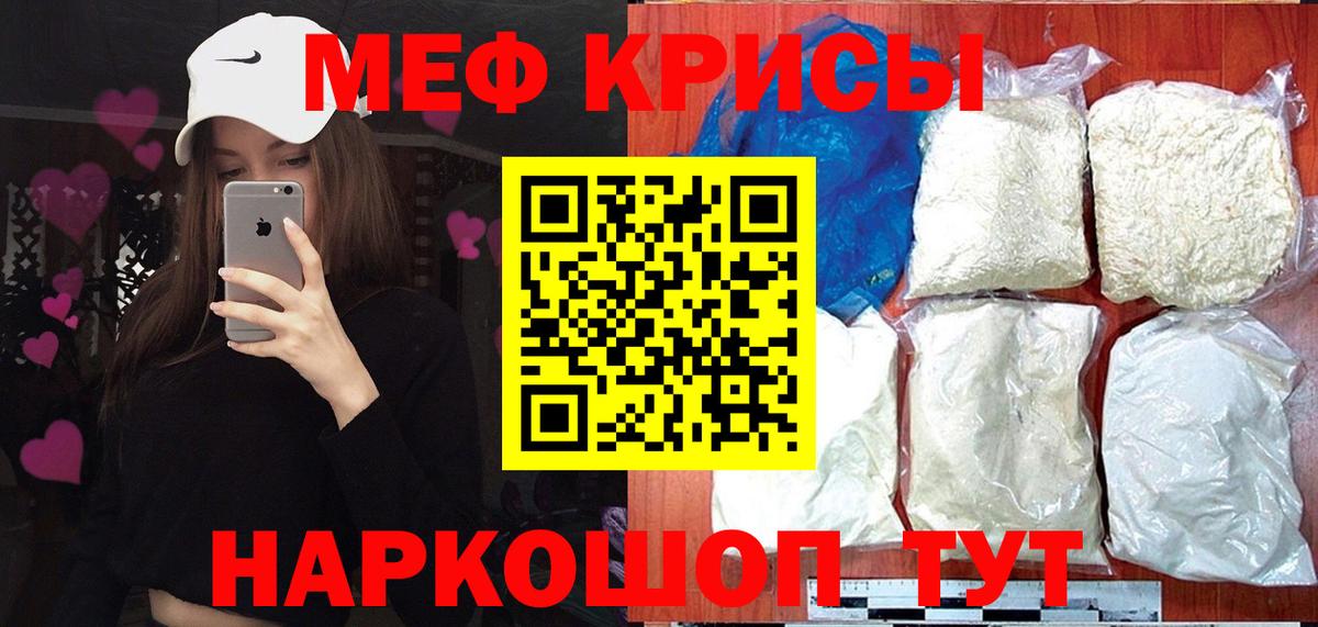 МЕФ VHQ  Мефедрон  Кизилюрт  Вход с VPN  Меф  МЯУ-МЯУ mephedrone 