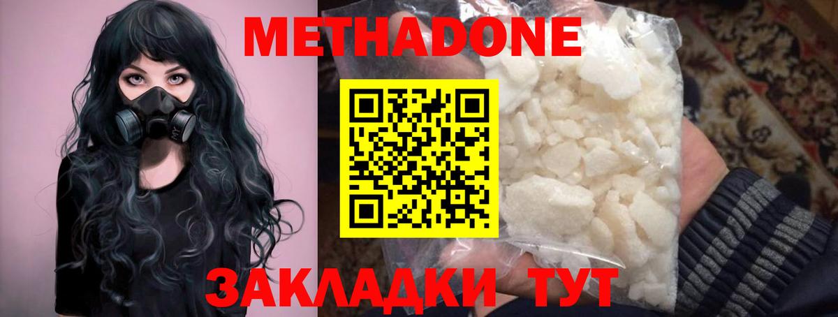 МЕТАДОН мёд  Вход с VPN  МЕТАДОН methadone  Кизилюрт 