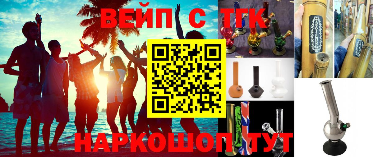 ТГК гашишное масло  ТГК вейп с тгк  Вход с VPN  Кизилюрт 