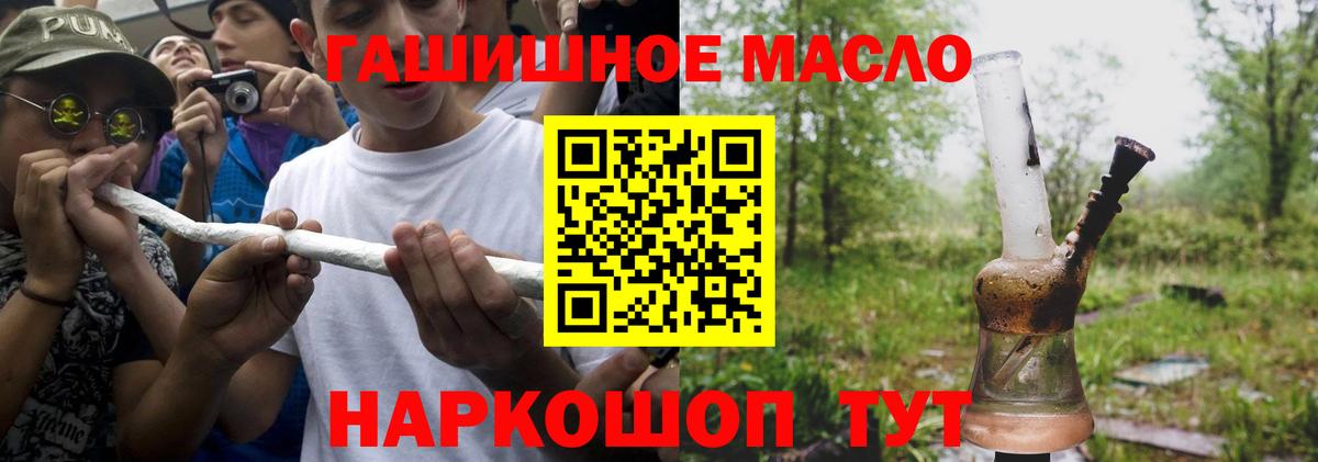ТГК THC oil Кизилюрт